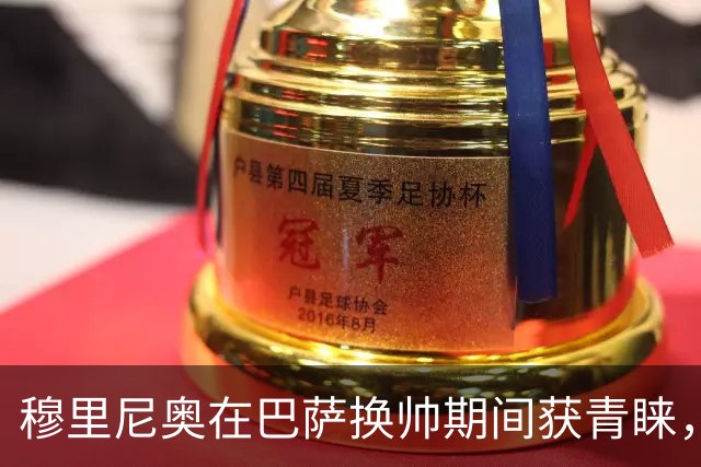 穆里尼奥在巴萨换帅期间获青睐，瓜迪奥拉最初遭冷落