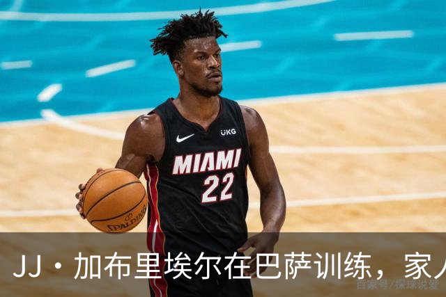 JJ·加布里埃尔在巴萨训练，家人期望他成为红蓝军团一员